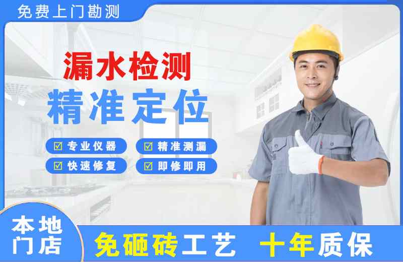 南汇漏水检测精准定位